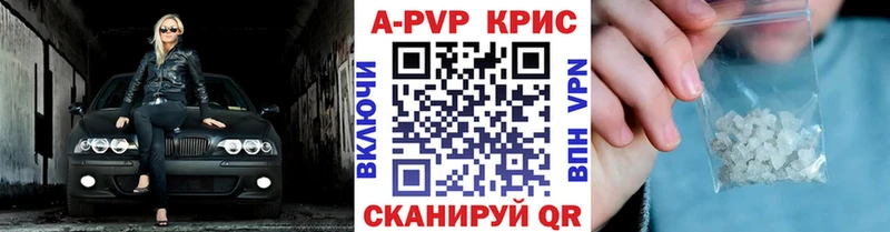 APVP Crystall darknet Telegram Губкин