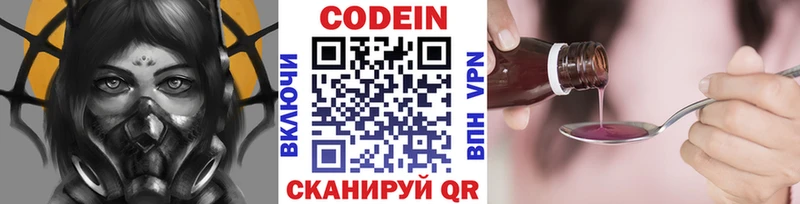 сколько стоит  мориарти какой сайт  Кодеин Purple Drank  Губкин 