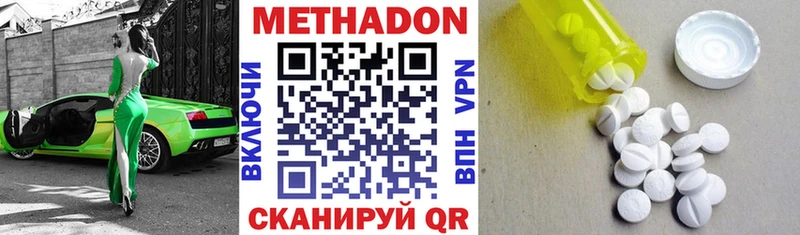 Метадон VHQ Губкин