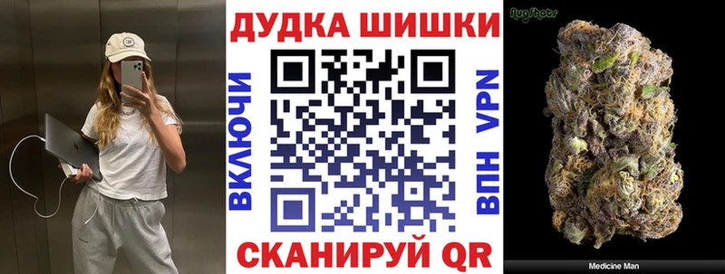 Бошки марихуана конопля  кракен ТОР  Губкин 